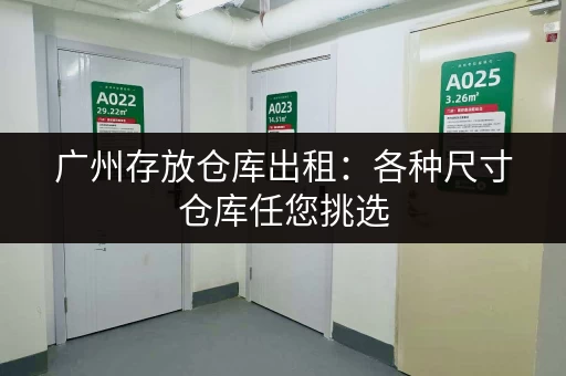 上海家庭仓库寄存多少钱？价格查询及优惠信息