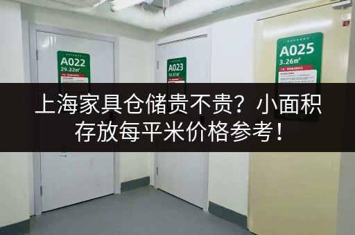 急求！上海周浦万达小仓库出租信息及价格