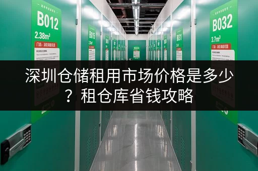 广州天坛附近行李寄存，价格实惠位置优越
