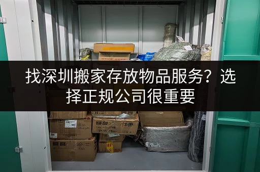 北京仓储寄存价格：面积、类型影响费用多少？