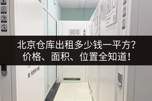 深圳行李寄存价格多少？超实用攻略推荐！