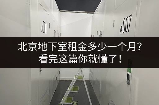 广州人和附近小仓库出租，价格实惠适合广州人