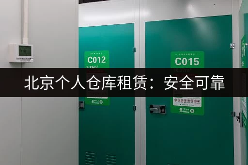 上海盛桥小仓库出租价格多少？带你快速查询