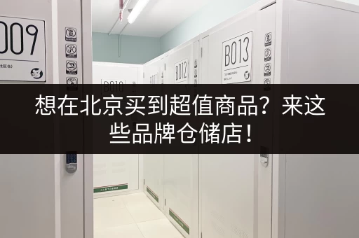 广州白云小仓库出租信息，价格实惠位置优越