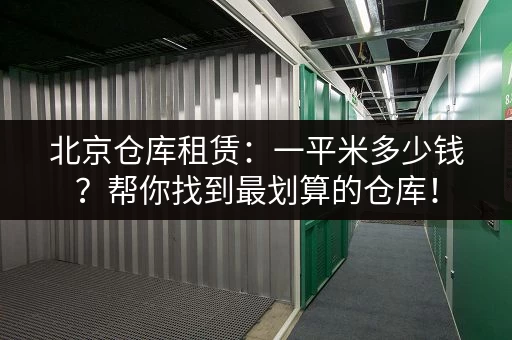 如何在上海轻松寄存行李?这份指南助你玩转魔都! 如何在上海轻松寄存行李?这份指南助你玩转魔都!