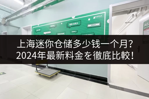 北京搬家小仓库出租电话，找仓库就选它！