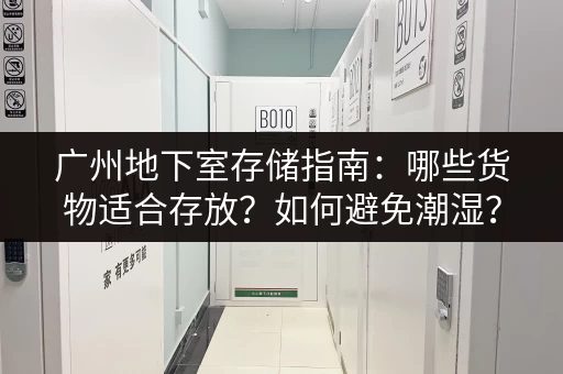 上海各大商圈行李寄存：购物无忧，轻松逛街