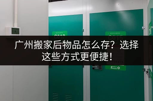 想去北京故宫玩，行李寄存方便吗？
