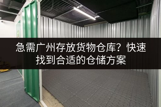 杭州考拉仓库:个人物品存储的最佳选择 杭州考拉仓库:个人物品存储的最佳选择