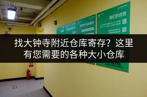 广州燕岭周边小仓库出租,配套设施完善,交通便利! 广州燕岭周边小仓库出租,配套设施完善,交通便利!