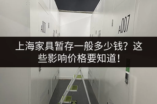 杭州拱墅区小仓库出租,价格实惠,面积任选,赶紧看看! 杭州拱墅区小仓库出租,价格实惠,面积任选,赶紧看看!