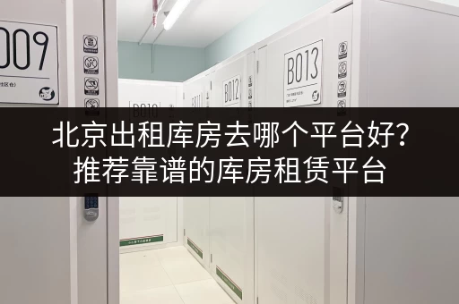 广州行李寄存费用查询，不同地点价格大揭秘