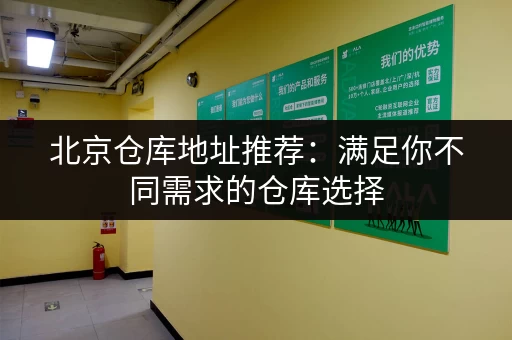 西乡急租！低价出租一楼小仓库，适合小型电商