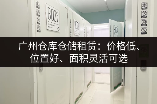 深圳各区行李寄存价格查询:超实用价格对比 深圳各区行李寄存价格查询:超实用价格对比