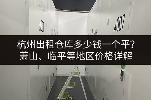 急寻回龙观小仓库出租？大量房源信息等你来看