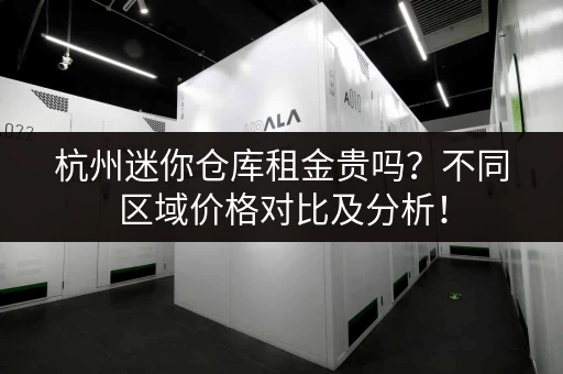想在广州寄存行李？先看看这篇费用指南再决定