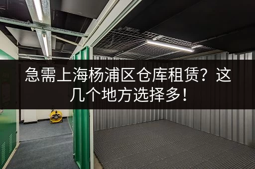 北京储物小仓库出租价格多少？不同面积仓库租金对比