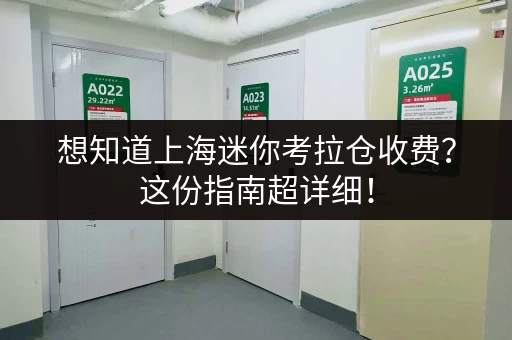 北京朝阳门小仓库出租价格低：朝阳门地区仓库出租，价格实惠，空间灵活