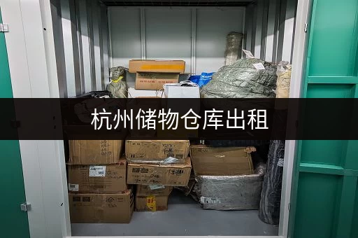 上海破旧小仓库出租，价格超低，水电配套齐全！