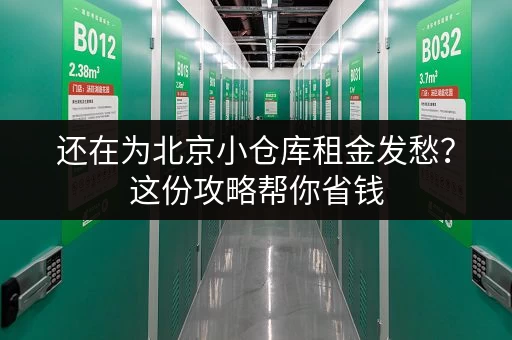 急需深圳龙华地下小仓库出租?低价优惠火热进行中 急需深圳龙华地下小仓库出租?低价优惠火热进行中