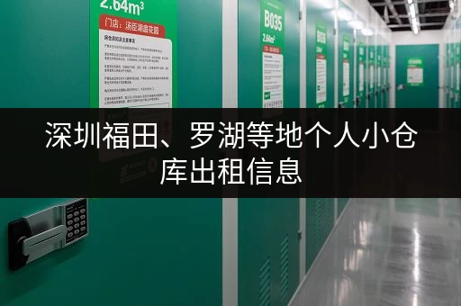 上海仓库出租价格一个月是多少?不同大小仓库费用大揭秘! 上海仓库出租价格一个月是多少?不同大小仓库费用大揭秘!