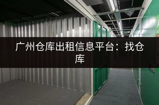 北京市内寄存行李的单位有哪些?价格及位置详解 北京市内寄存行李的单位有哪些?价格及位置详解