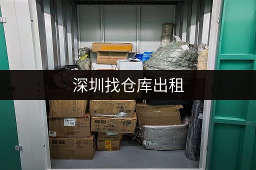 广州行李寄存网点推荐:方便快捷,价格实惠,多种选择 广州行李寄存网点推荐:方便快捷,价格实惠,多种选择