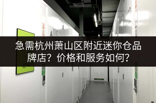上海金汇镇小仓库出租价格低至0.85元㎡天,大量房源任您挑选! 上海金汇镇小仓库出租价格低至0.85元㎡天,大量房源任您挑选!