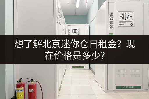 广州旅游行李寄存点推荐：24小时营业，地铁站附近，方便快捷！