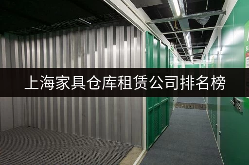 杭州小仓库出租推荐信息：多种选择，总有一款适合你