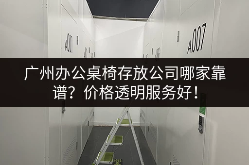 北京市区行李寄存点大全：价格、地点、服务一览