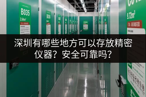北京站、南站、西站行李寄存指南：省心寄存，安心游玩