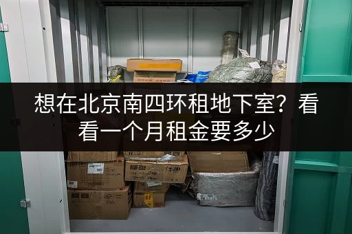 广州市小仓库出租平台，海量房源，方便快捷！