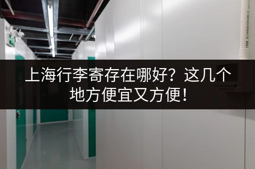 北京丰台小仓库出租信息：安全可靠，价格实惠，多种选择