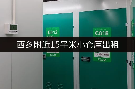 深圳火车站行李寄存点有哪些？如何选择合适的寄存处？