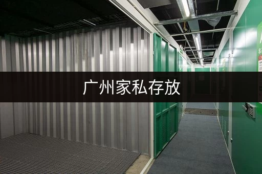 深圳新行李寄存点在哪里？超全深圳行李寄存点位置及价格指南