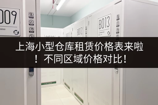 广州火车站地铁站行李寄存点难找？试试这些方法