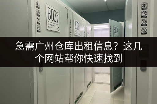 上海旅游行李寄存指南：价格、地点全都有！