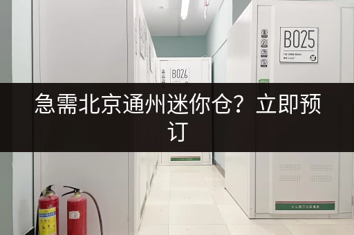 上海短租仓库出租哪家更好一些？用户真实评价推荐