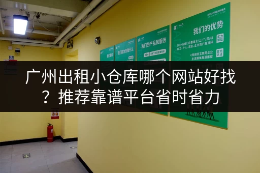 杭州周边电商仓库出租信息，立即咨询