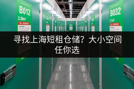 深圳各区行李寄存收费：帮你找到最划算的方案