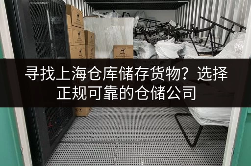杭州周边小仓库出租,适合堆放杂物,多种面积可选! 杭州周边小仓库出租,适合堆放杂物,多种面积可选!