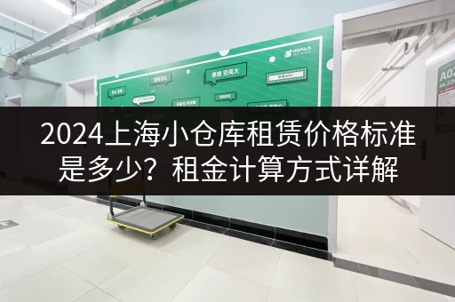 广州行李寄存点收费标准是多少？10元一天靠谱吗？