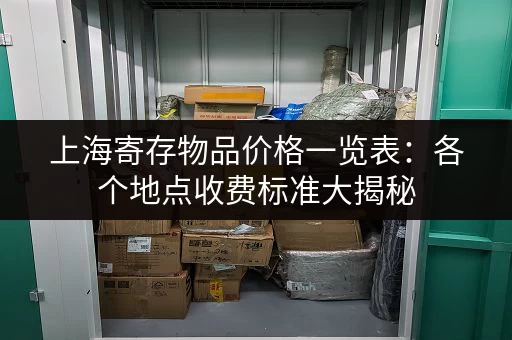 广州朱村小仓库出租，多种面积任你选