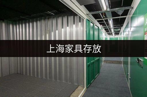 西乡小仓库出租:价格表及仓库类型详细介绍 西乡小仓库出租:价格表及仓库类型详细介绍
