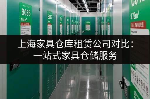 深圳小仓库出租，价格实惠，地址电话公开透明！