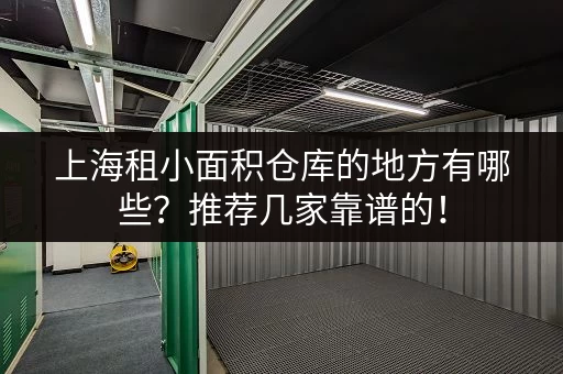 深圳各区行李寄存价格大比拼，哪家最便宜？