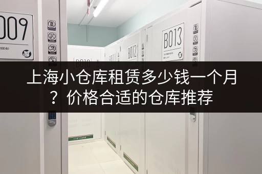深圳前海小仓库出租信息网:价格优惠,位置优越! 深圳前海小仓库出租信息网:价格优惠,位置优越!