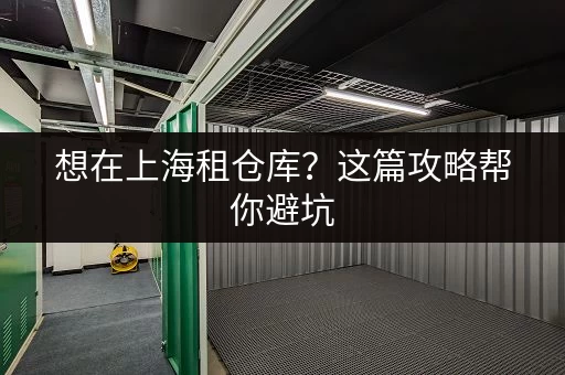 广州行李寄存多少钱一天？价格实惠的寄存点推荐