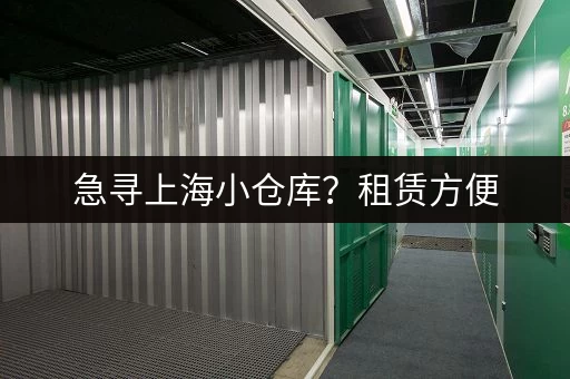 广州寄存行李架费用多少？不同大小价格对比